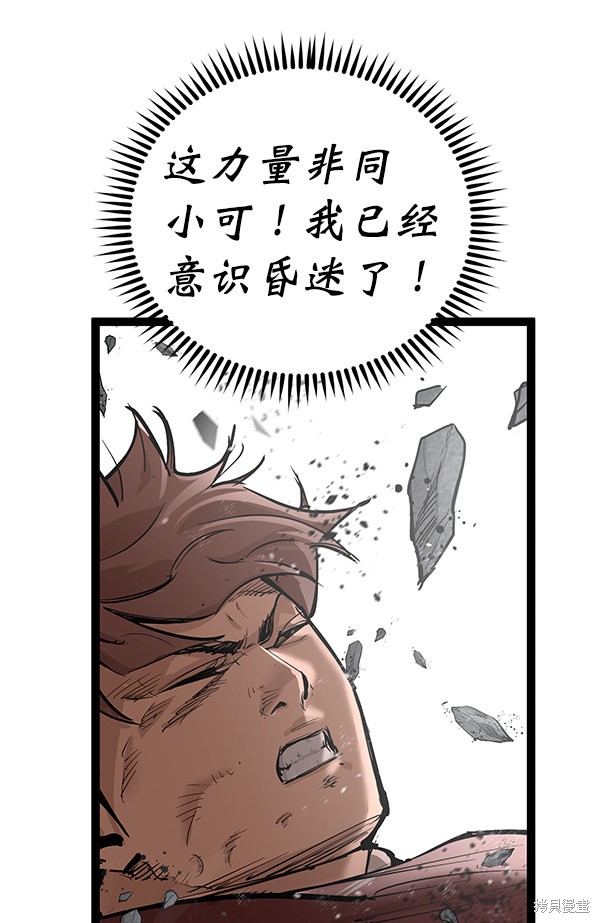 《高三无双》漫画最新章节第111话免费下拉式在线观看章节第【78】张图片