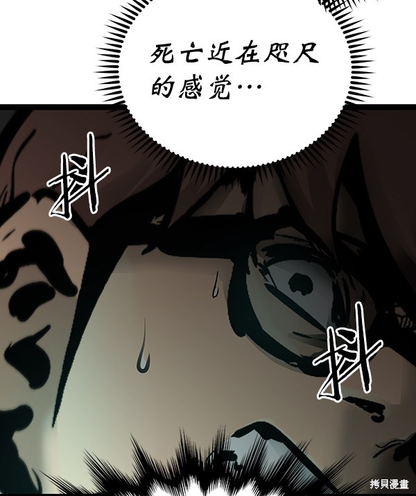 《高三无双》漫画最新章节第71话免费下拉式在线观看章节第【66】张图片