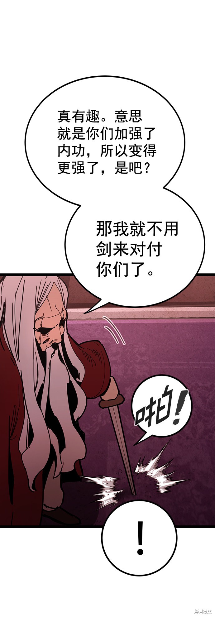 《高三无双》漫画最新章节第168话免费下拉式在线观看章节第【16】张图片