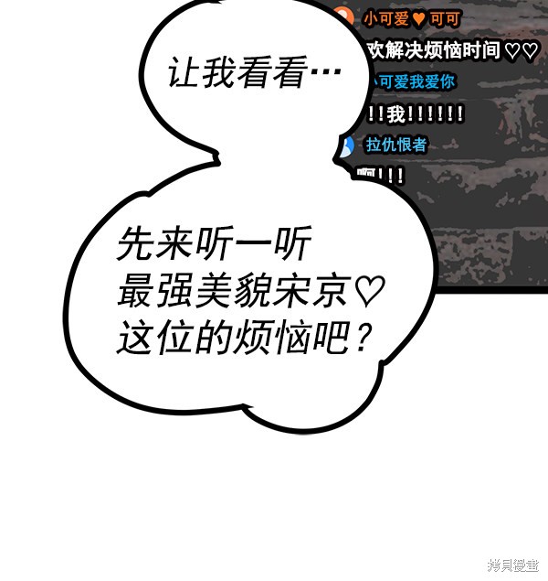 《高三无双》漫画最新章节第69话免费下拉式在线观看章节第【110】张图片