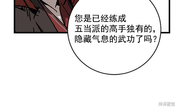 《高三无双》漫画最新章节第9话免费下拉式在线观看章节第【74】张图片