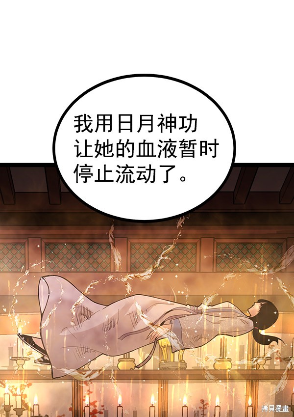 《高三无双》漫画最新章节第109话免费下拉式在线观看章节第【37】张图片