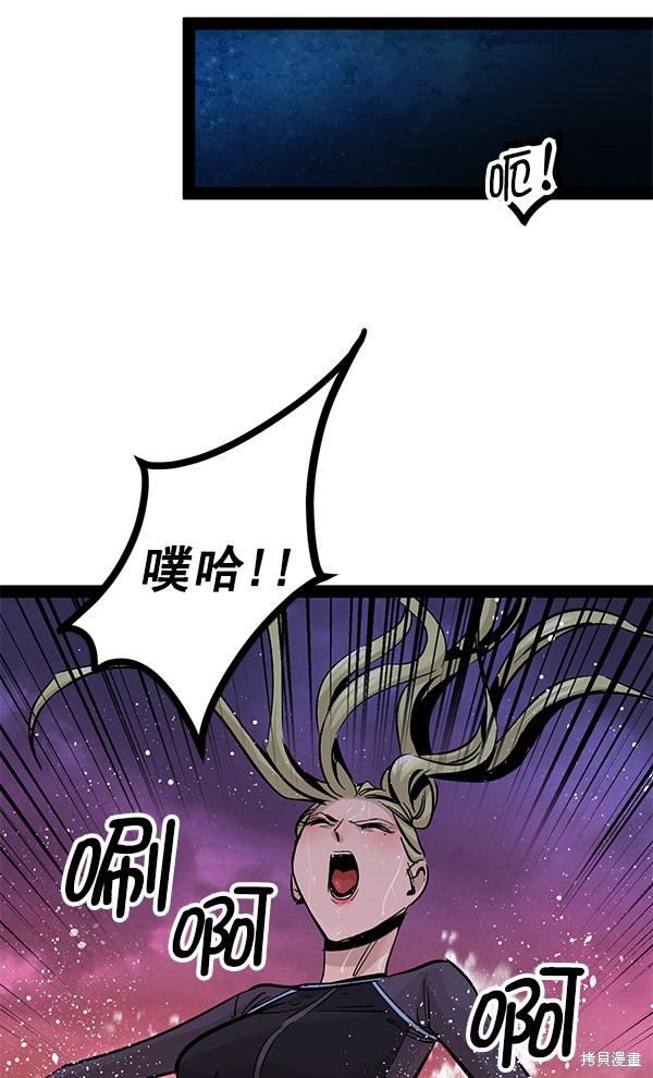 《高三无双》漫画最新章节第90话免费下拉式在线观看章节第【110】张图片