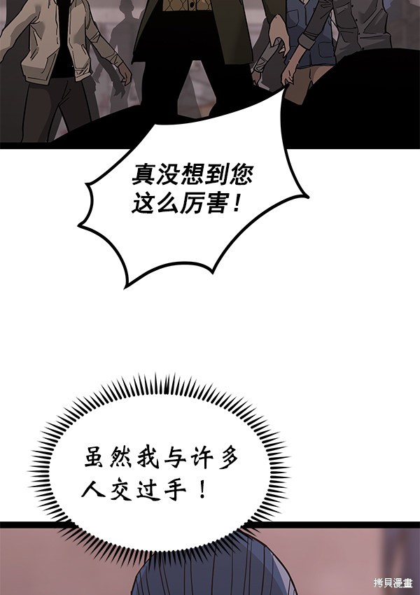 《高三无双》漫画最新章节第138话免费下拉式在线观看章节第【64】张图片