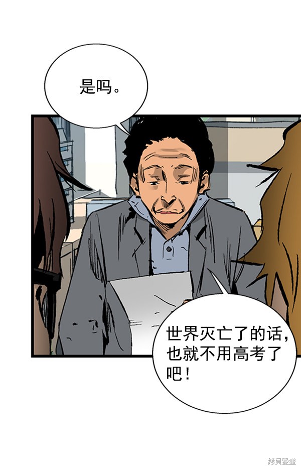 《高三无双》漫画最新章节第28话免费下拉式在线观看章节第【103】张图片