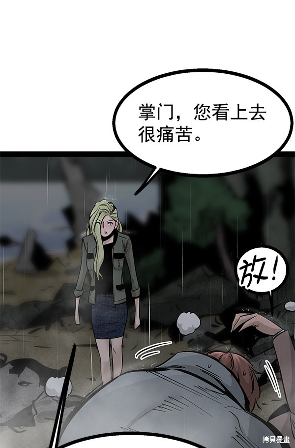 《高三无双》漫画最新章节第90话免费下拉式在线观看章节第【10】张图片