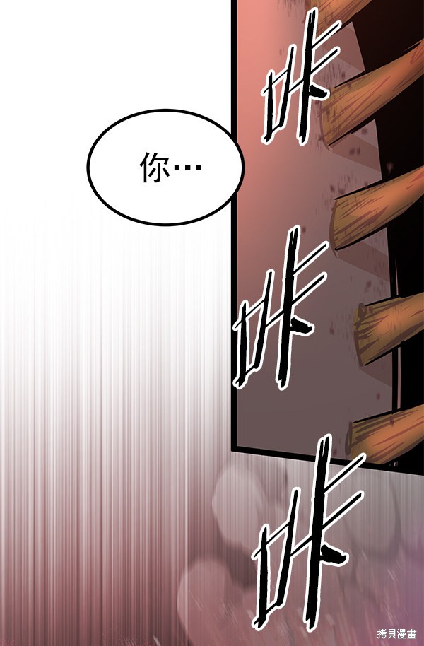 《高三无双》漫画最新章节第111话免费下拉式在线观看章节第【59】张图片