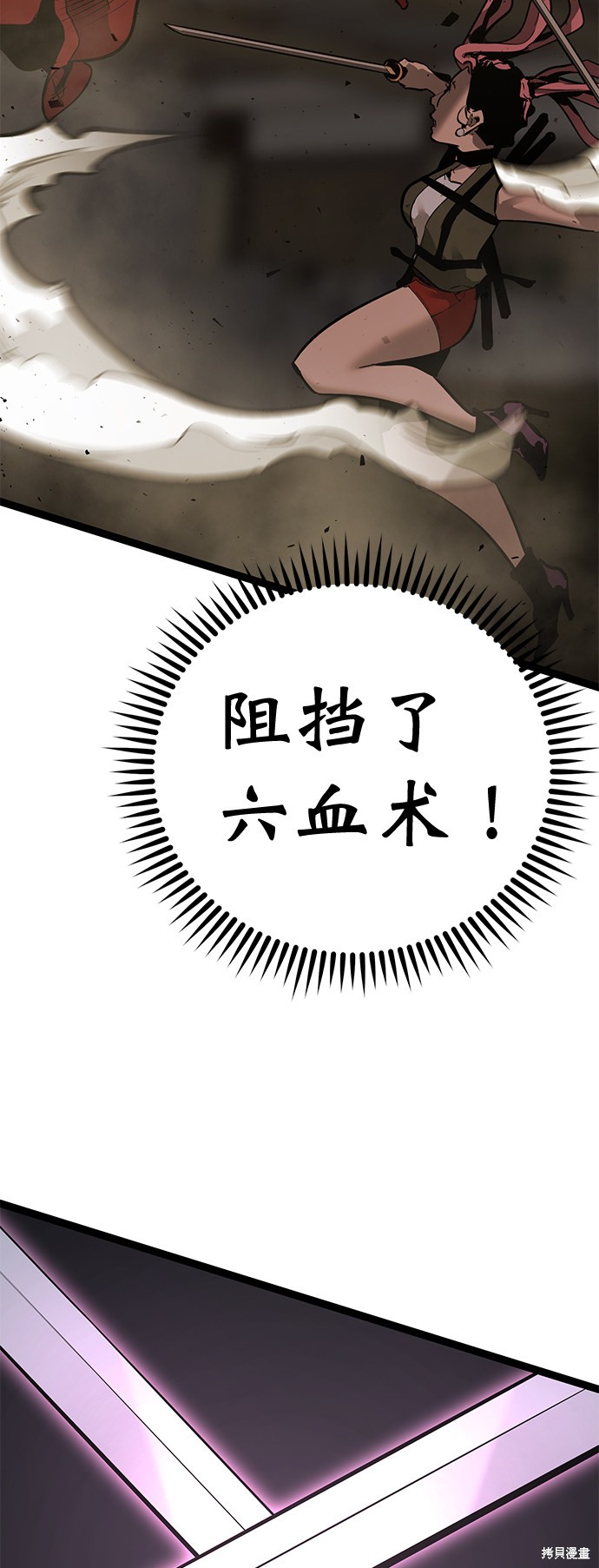 《高三无双》漫画最新章节第160话免费下拉式在线观看章节第【55】张图片