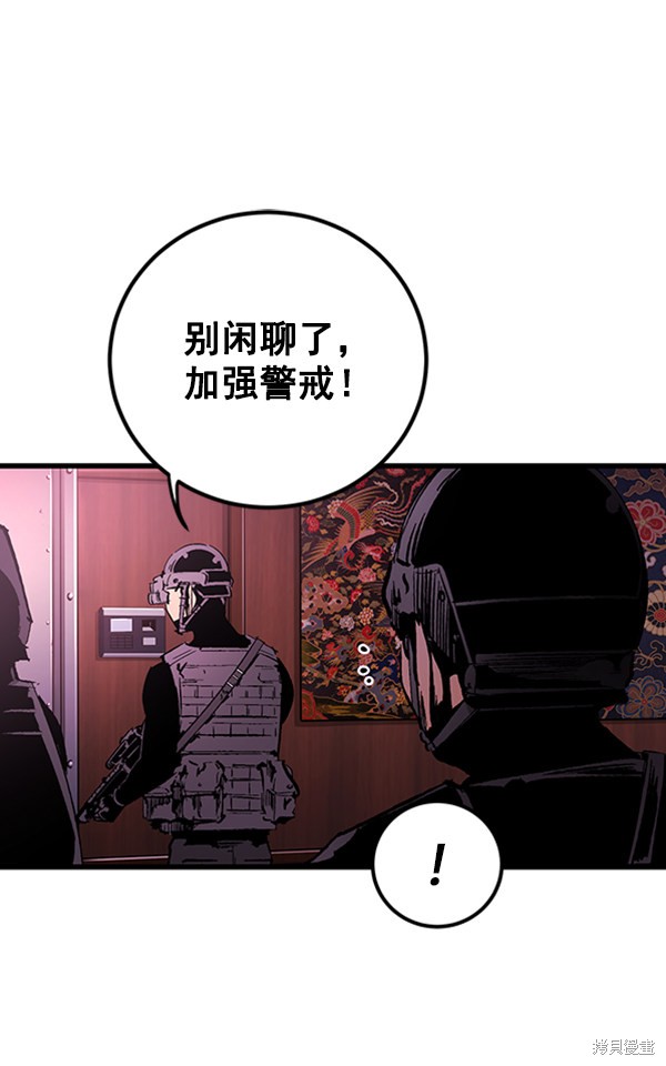 《高三无双》漫画最新章节第16话免费下拉式在线观看章节第【24】张图片