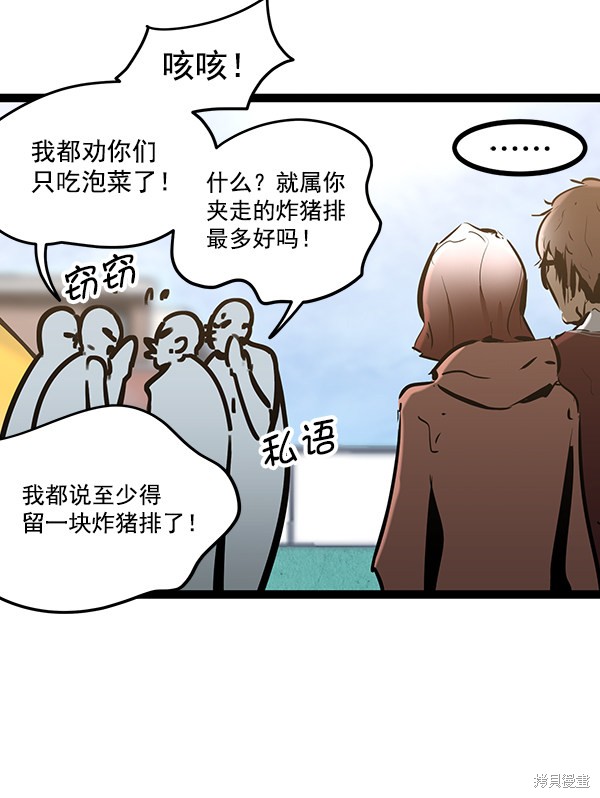 《高三无双》漫画最新章节第67话免费下拉式在线观看章节第【50】张图片