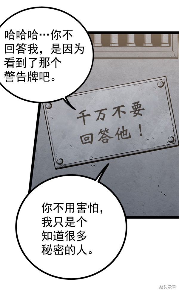 《高三无双》漫画最新章节第131话免费下拉式在线观看章节第【11】张图片