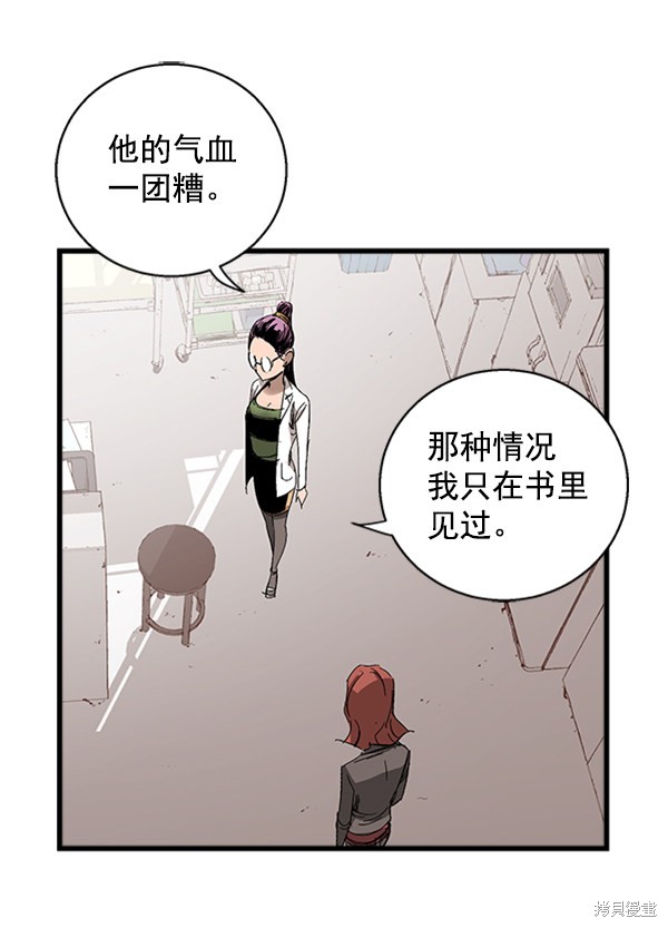 《高三无双》漫画最新章节第10话免费下拉式在线观看章节第【70】张图片