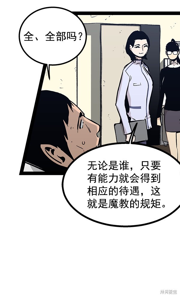 《高三无双》漫画最新章节第96话免费下拉式在线观看章节第【37】张图片