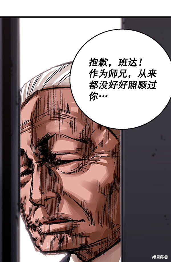 《高三无双》漫画最新章节第4话免费下拉式在线观看章节第【42】张图片