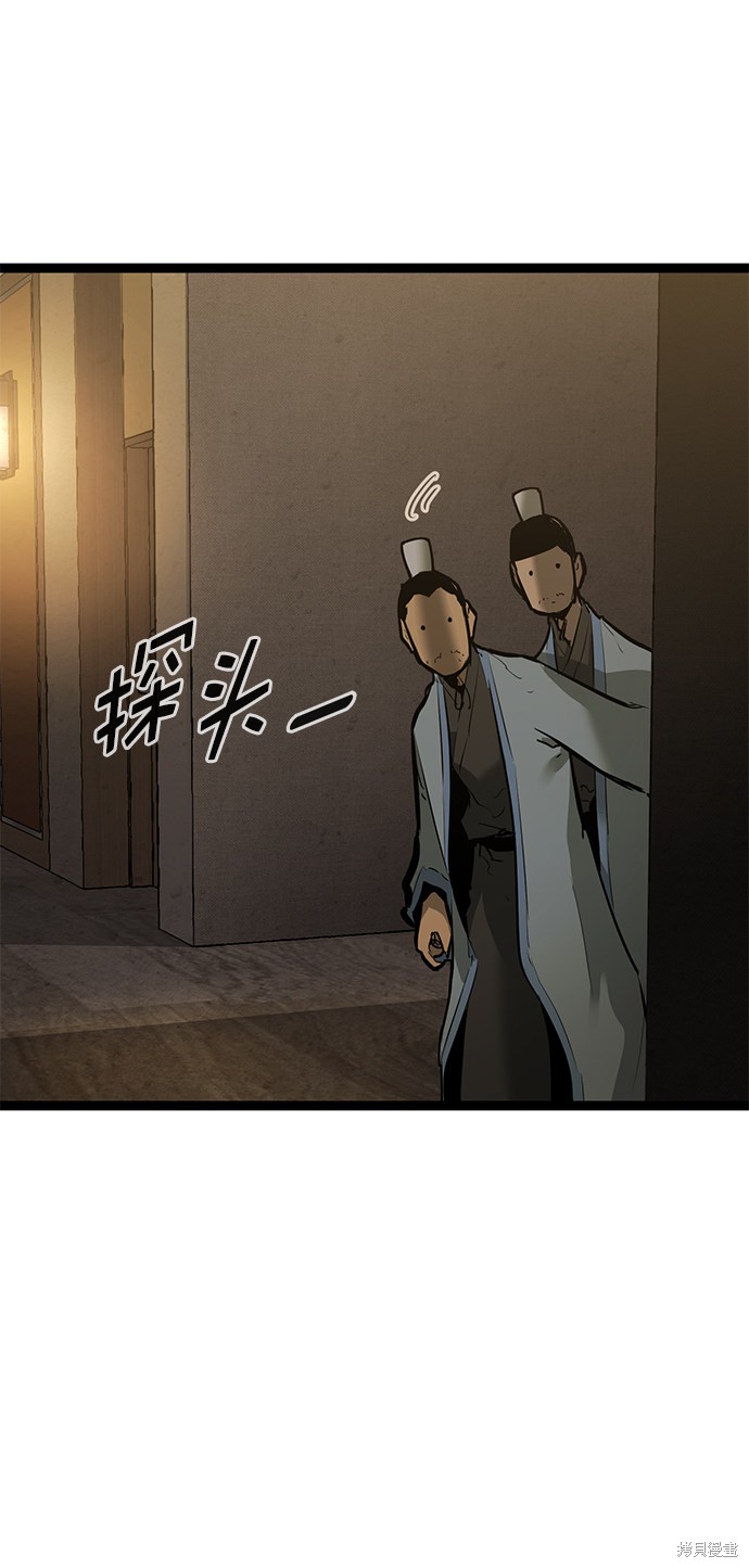 《高三无双》漫画最新章节第158话免费下拉式在线观看章节第【72】张图片