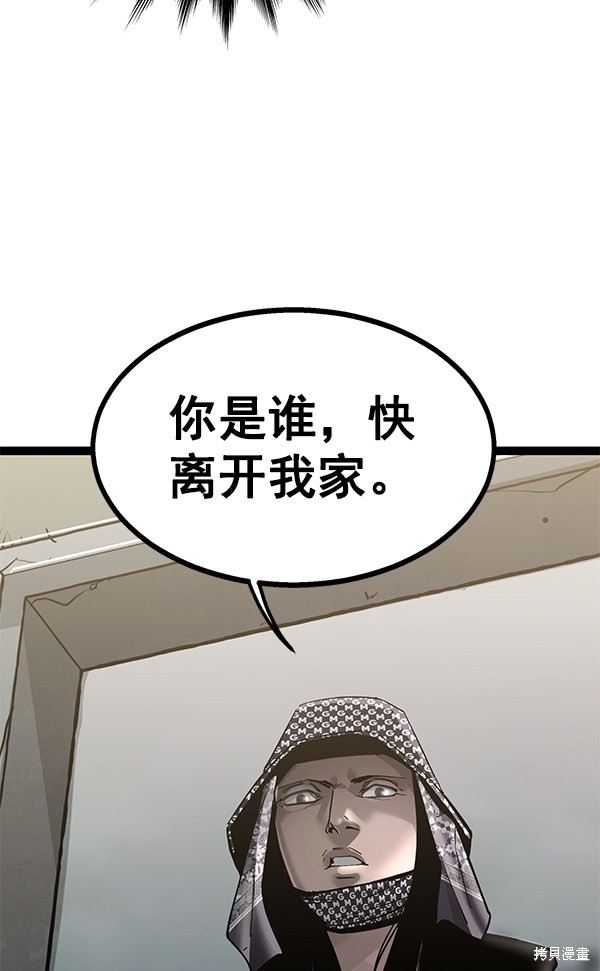 《高三无双》漫画最新章节第139话免费下拉式在线观看章节第【113】张图片