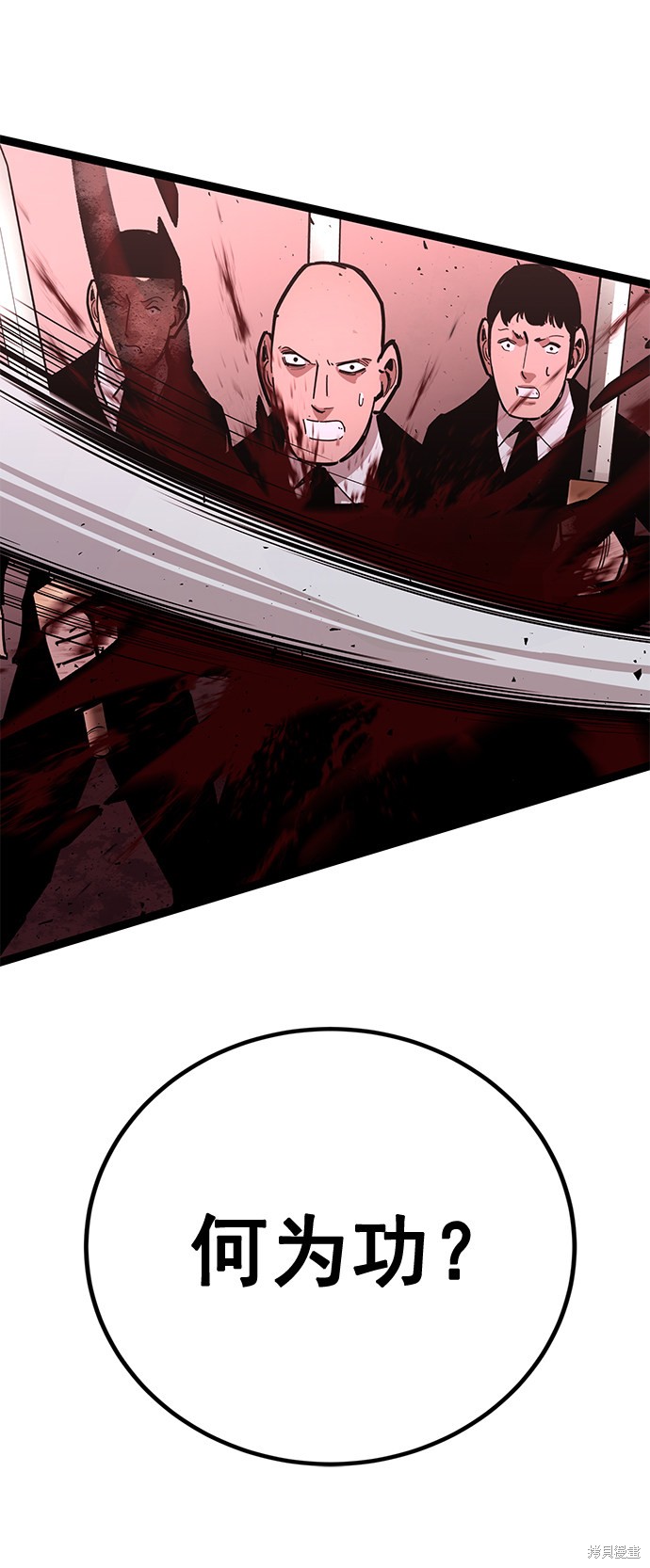 《高三无双》漫画最新章节第168话免费下拉式在线观看章节第【52】张图片