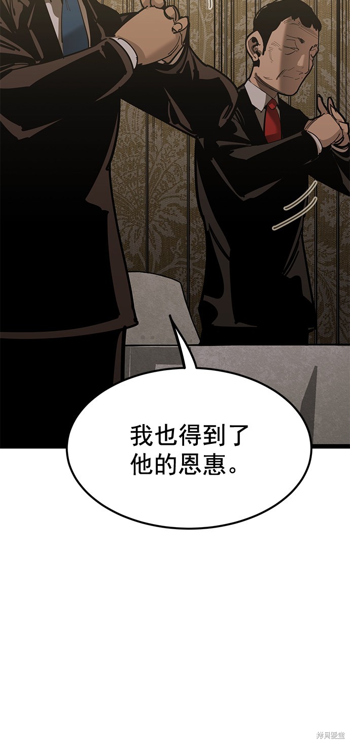 《高三无双》漫画最新章节第160话免费下拉式在线观看章节第【40】张图片