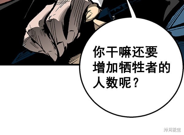 《高三无双》漫画最新章节第26话免费下拉式在线观看章节第【64】张图片