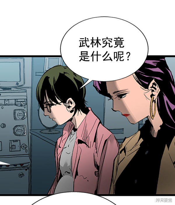 《高三无双》漫画最新章节第33话免费下拉式在线观看章节第【99】张图片