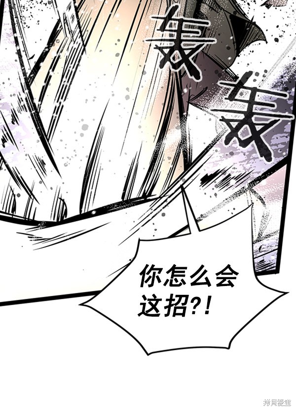 《高三无双》漫画最新章节第46话免费下拉式在线观看章节第【5】张图片