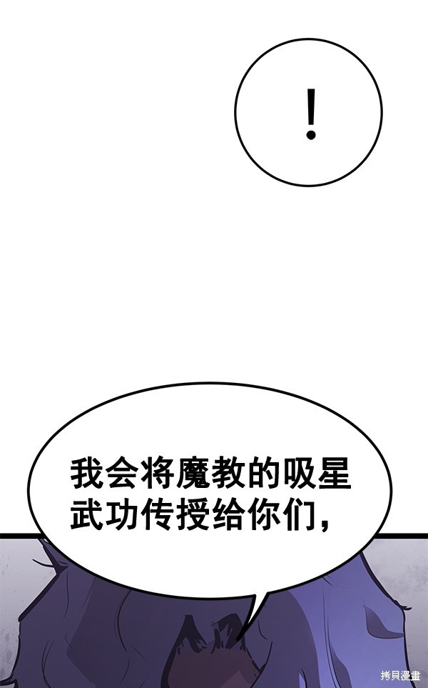 《高三无双》漫画最新章节第156话免费下拉式在线观看章节第【75】张图片