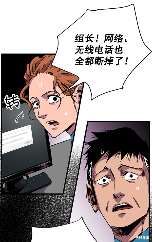 《高三无双》漫画最新章节第14话免费下拉式在线观看章节第【114】张图片