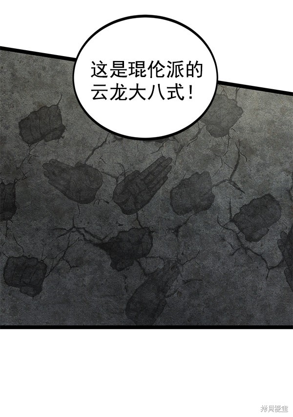 《高三无双》漫画最新章节第151话免费下拉式在线观看章节第【52】张图片