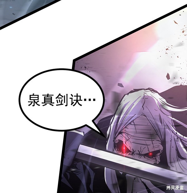 《高三无双》漫画最新章节第118话免费下拉式在线观看章节第【22】张图片