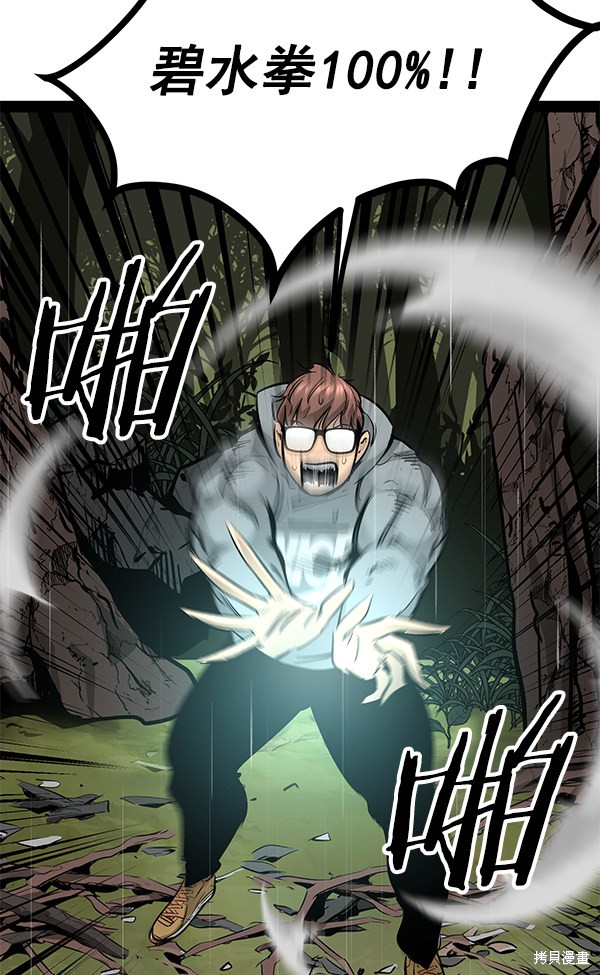 《高三无双》漫画最新章节第90话免费下拉式在线观看章节第【65】张图片