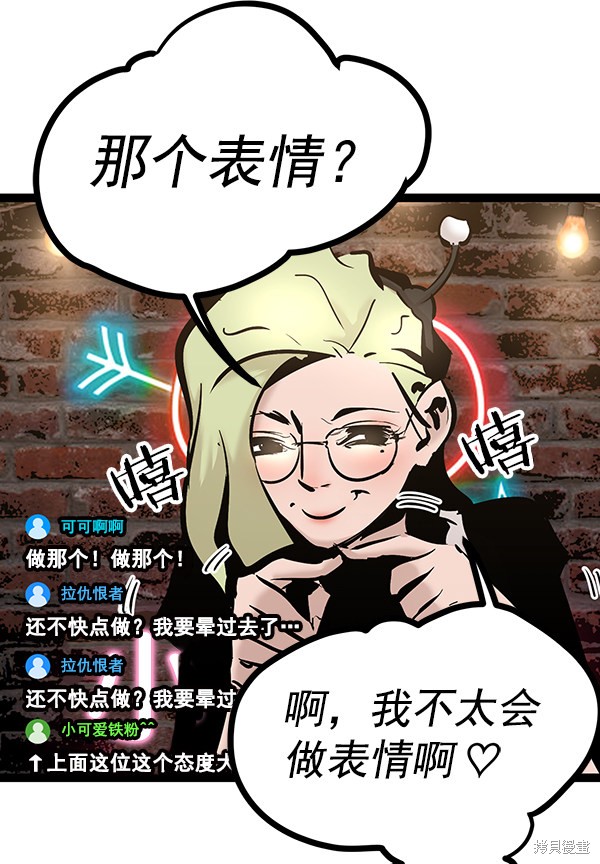 《高三无双》漫画最新章节第69话免费下拉式在线观看章节第【107】张图片