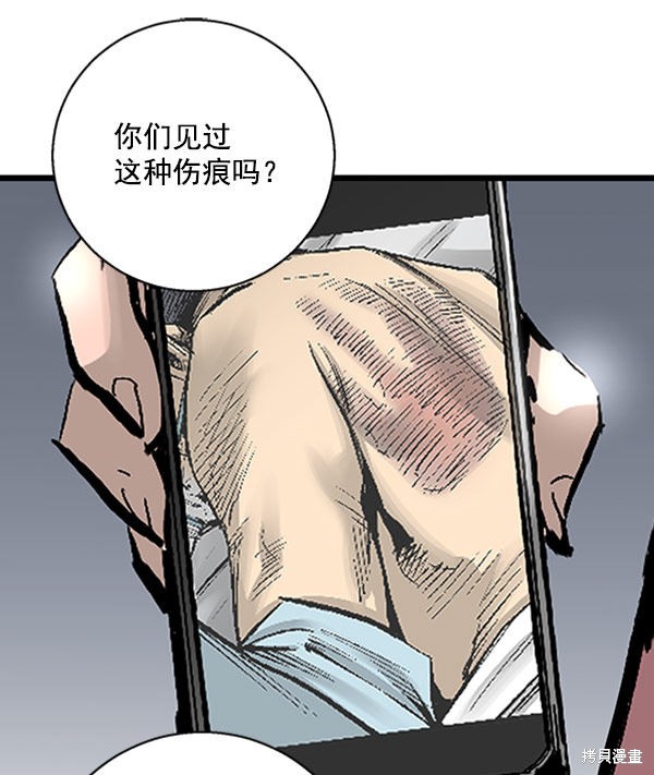 《高三无双》漫画最新章节第27话免费下拉式在线观看章节第【77】张图片