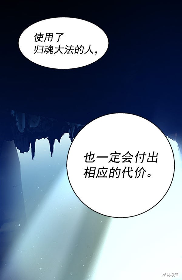 《高三无双》漫画最新章节第21话免费下拉式在线观看章节第【5】张图片