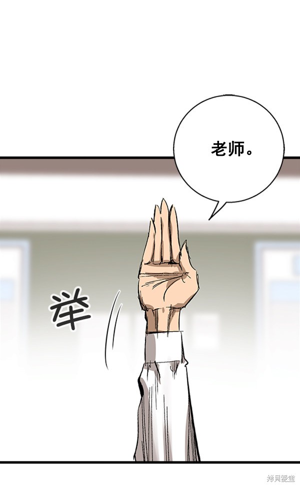 《高三无双》漫画最新章节第11话免费下拉式在线观看章节第【49】张图片