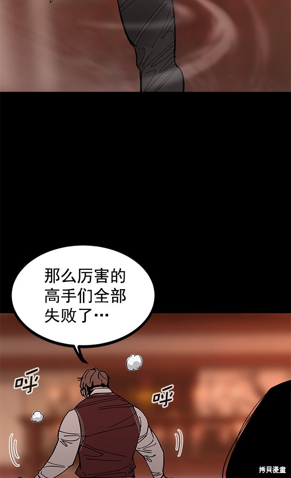 《高三无双》漫画最新章节第141话免费下拉式在线观看章节第【26】张图片