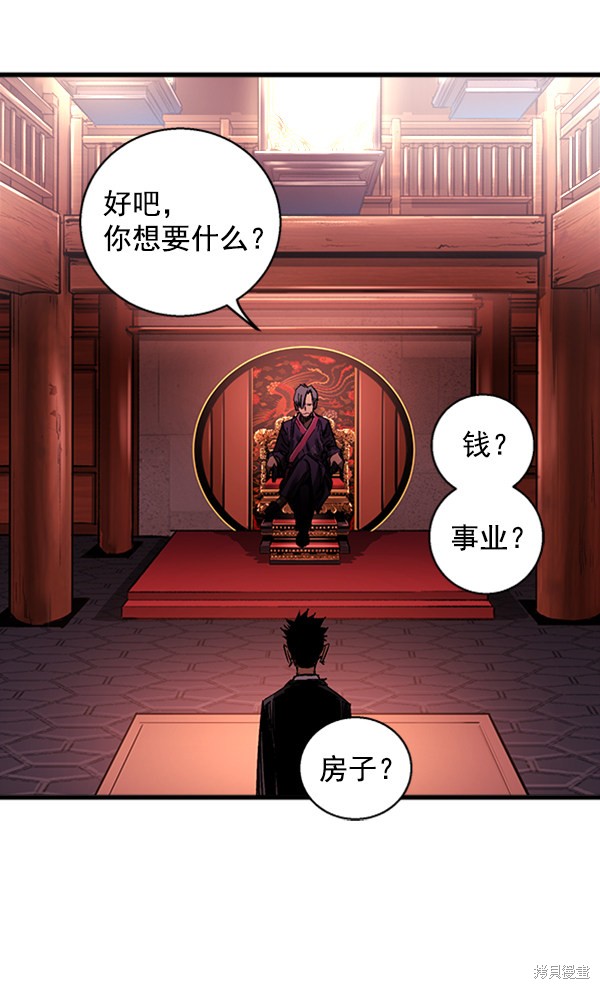 《高三无双》漫画最新章节第7话免费下拉式在线观看章节第【63】张图片