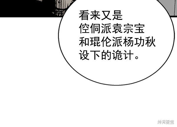 《高三无双》漫画最新章节第25话免费下拉式在线观看章节第【9】张图片