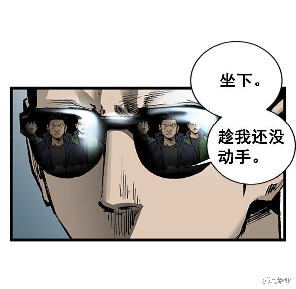 《高三无双》漫画最新章节第27话免费下拉式在线观看章节第【61】张图片