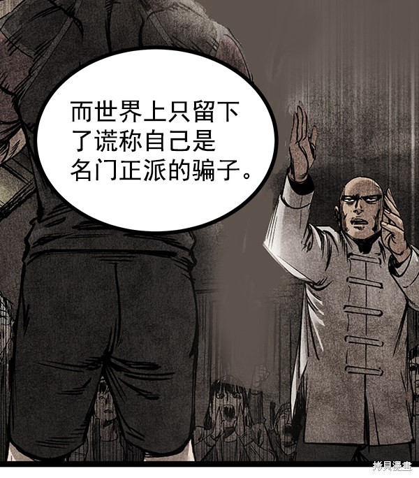 《高三无双》漫画最新章节第115话免费下拉式在线观看章节第【110】张图片