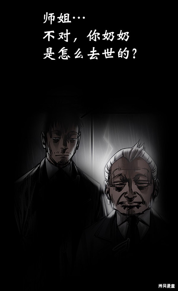 《高三无双》漫画最新章节第48话免费下拉式在线观看章节第【77】张图片