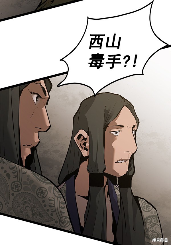 《高三无双》漫画最新章节第157话免费下拉式在线观看章节第【141】张图片