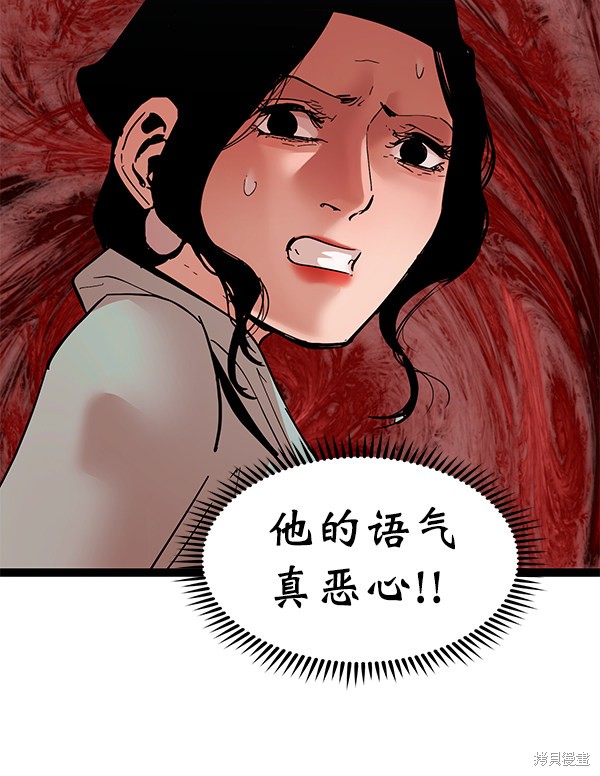 《高三无双》漫画最新章节第139话免费下拉式在线观看章节第【29】张图片