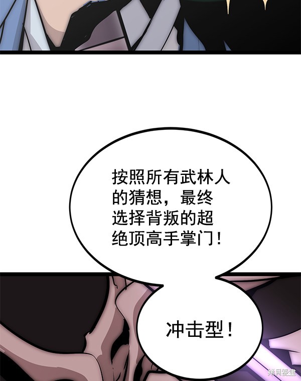 《高三无双》漫画最新章节第157话免费下拉式在线观看章节第【8】张图片