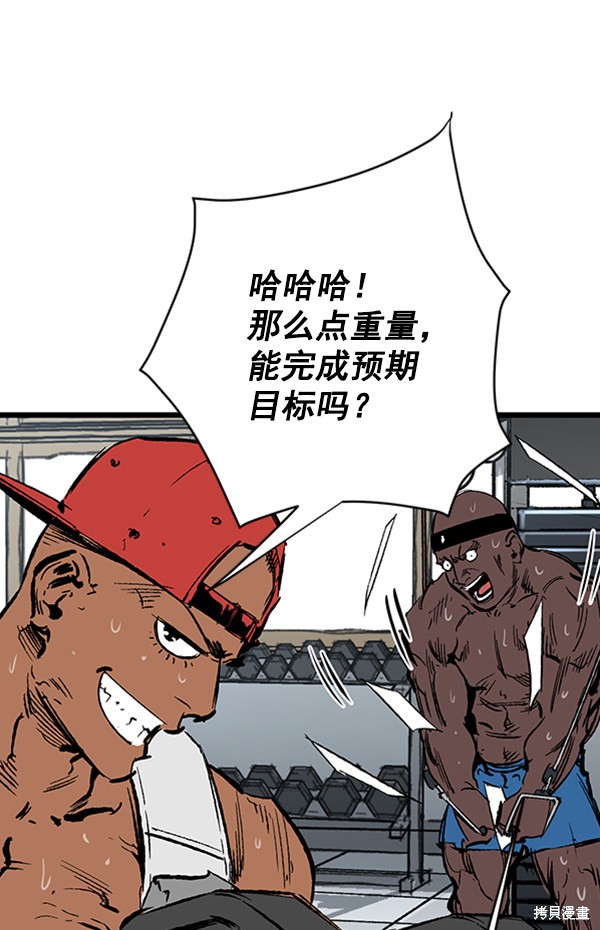 《高三无双》漫画最新章节第29话免费下拉式在线观看章节第【7】张图片