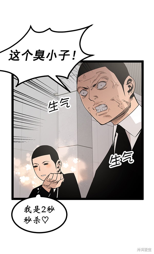 《高三无双》漫画最新章节第110话免费下拉式在线观看章节第【11】张图片