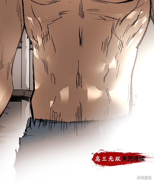 《高三无双》漫画最新章节第4话免费下拉式在线观看章节第【86】张图片