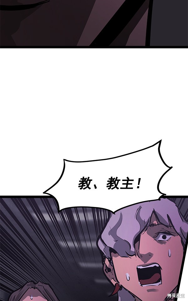 《高三无双》漫画最新章节第156话免费下拉式在线观看章节第【57】张图片