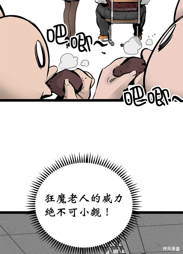 《高三无双》漫画最新章节第76话免费下拉式在线观看章节第【17】张图片