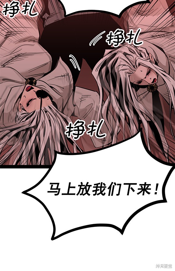 《高三无双》漫画最新章节第85话免费下拉式在线观看章节第【83】张图片