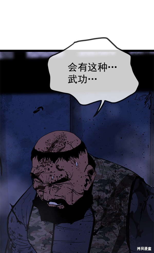 《高三无双》漫画最新章节第144话免费下拉式在线观看章节第【82】张图片